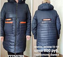 Пальто женское