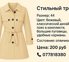 Срочно продам плащ пиджак