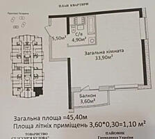 Продам квартиру 45.5 кв. м., 12/24, новый дом, жк 4 Сезона.