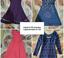 Женская одежда новая и б/у