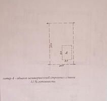 Продаётся земельный участок, Ближний Хутор, ул. Академика Королева