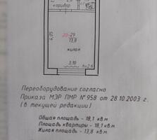 Продается 1 комнатная квартира в общежитии в Рыбнице в центре города,