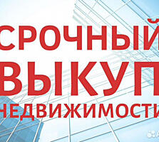 Куплю недвижимость с долгами арестами помощь в оформлении документов