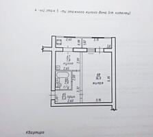 Продам однокомнатную квартиру. Шериф