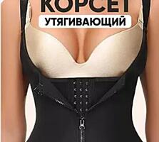 Продаётся корсет для утяжки живота Б/У. 350руб.