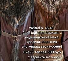 Безрукавки, куртки, ветровки, пальто, свитера, джинсы, штаны, платья