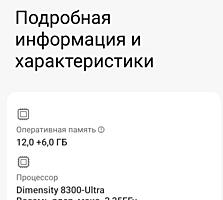Продам poco x 6 pro 5g в отличном состоянии 512/12 полный комплект