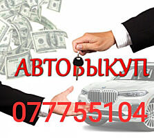Куплю авто любой марки