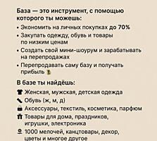 Продам торговую базу