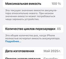 Продам IPhone 16 Pro