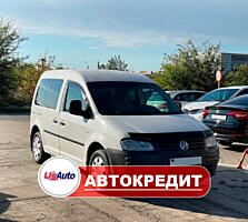 Volkswagen Caddy (Доступен в Автокредит)