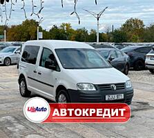 Volkswagen Caddy (Доступен в Автокредит)