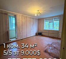 Продаётся 1-комнатная квартира в Бендерах, Борисовка Торг!!!