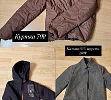 Продам куртки и кашемировое пальто
