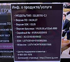 Продам телевизор марки LG 32 дюйма