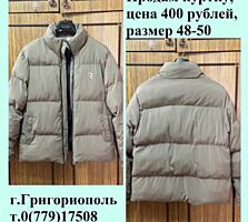 Продам куртку, цена 400 рублей, размер 48-50, г.Григориополь, тел.0(779)17508.
