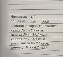 Продам 1 комнатную квартиру.