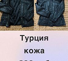 Продам куртки