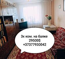 3х ком. на Балке. Всё остаётся. Торг