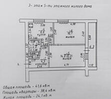 Продается 2-х комнатная квартира