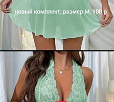 Женская одежда новая и б/у