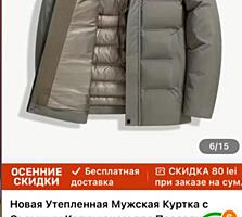 Продаётся куртка Новая