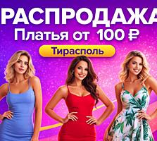 Женская одежда