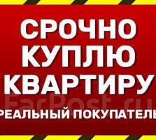 Куплю для себя квартиру