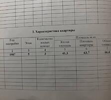 Продается уютная трехкомнатная квартира