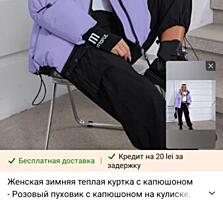 Продам куртку/не подошёл размер