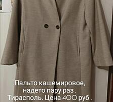 Продам одежду б/у