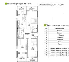 Продам квартиру 102.4 кв. м., 17/24, новый дом, ЖК Таировские сады.