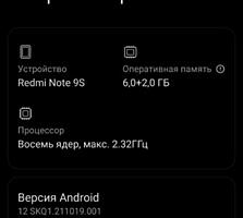 Продам REDMI NOTE 9S