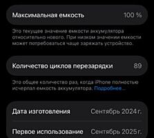 Продам iPhone 16pro