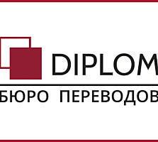 Профессиональные письменные переводы юридическим лицам