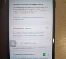 Продам айфон 8