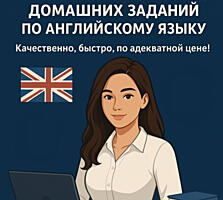 Контрольные, тесты по английскому, переводы текстов