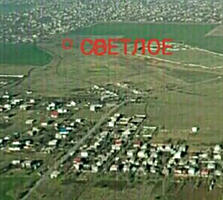 Продам земельный участок в с.Светлое (Лиманский р-н, 4 км от Одессы)