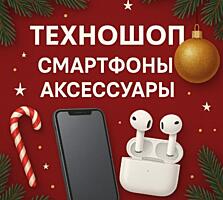НОВЫЕ СМАРТФОНЫ В РАССРОЧКУ!!!