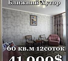 Продаётся благоустроенный дом