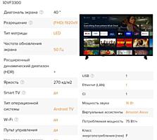 НОВЫЙ 32 дюйм Андроид 13. ВЕСТА до 60 дюйм Ц 8200Р.