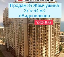 Продам квартиру 44 м2 в Кадоре по еВидновленню