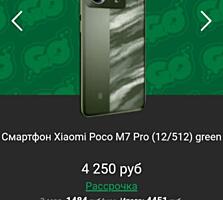 Продаю новый телефон