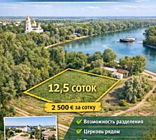 Продажа участка в центре Тирасполя