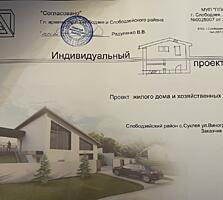 Продам объект незавершенный строительством