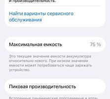 Продам айфон 13