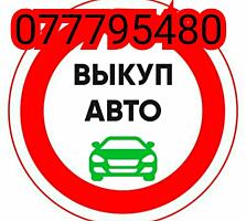 Целые -После ДТП -Проблемные -Без документов -ЛЮБОЙ РЕГИСТРАЦИИ!!