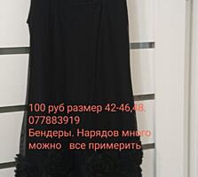 Продам женскую одежду. Большой выбор!