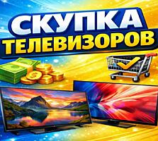 КУПЛЮ ТЕЛЕВИЗОР LED 3D SMART 4K ТОЛЬКО В РАБОЧЕМ СОСТОЯНИИ - ТОНКИЕ!