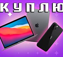 СКУПАЕМ СМАРТФОНЫ ТЕЛЕФОНЫ Нужно срочно продать? Это к нам!